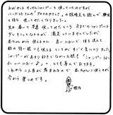 �u�A���}�̂₳�����v���g�p�̂����z