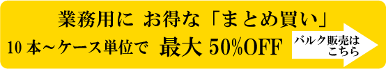 業務用　遮光瓶　まとめ買い