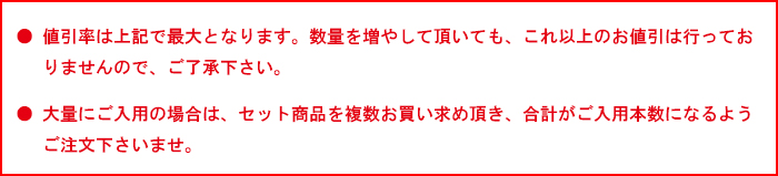 これ以上のお値引は行っておりません。