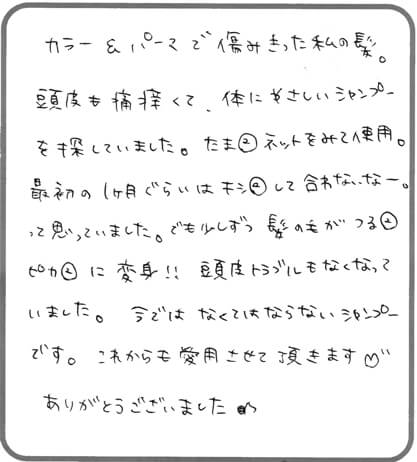みい様