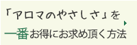 新規お申込み最大20%OFF