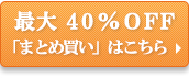 ご注文はこちらから