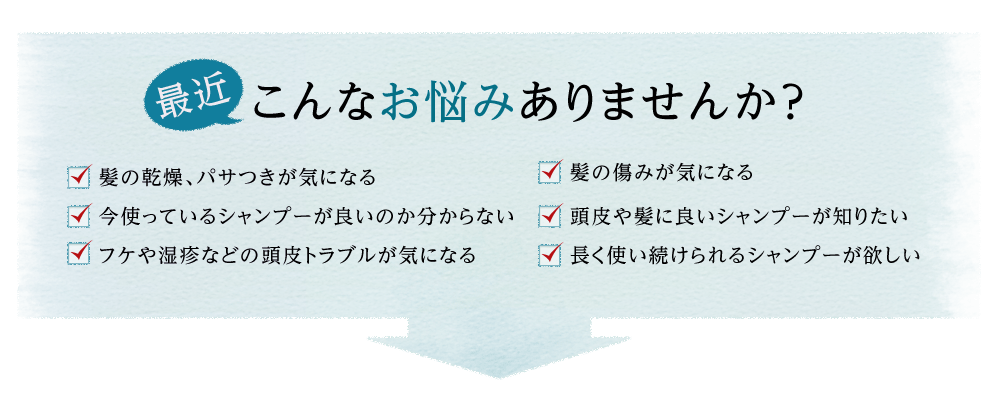 最近こんなお悩みありませんか？