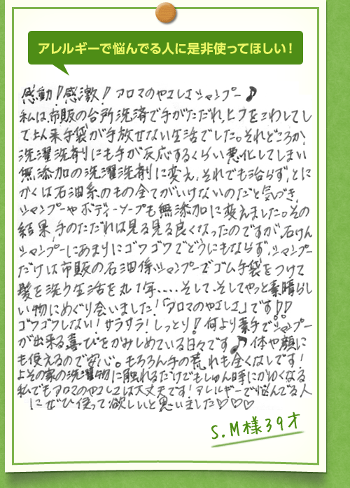 アレルギーで悩んでる人に是非使ってほしい！