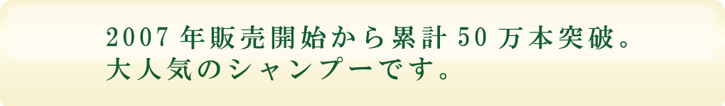 40万本突破