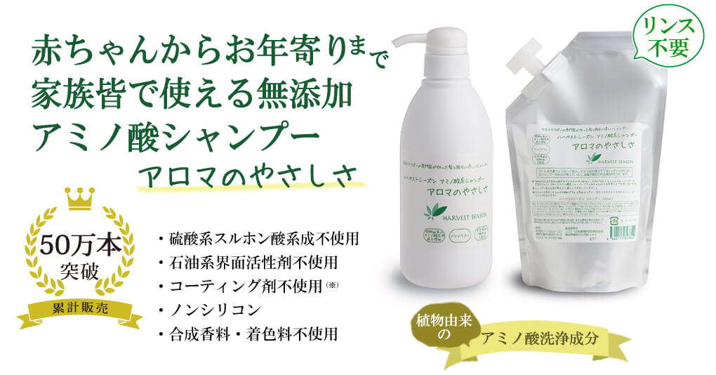 5年後、10年後の「頭皮の健康」「美しい髪」を大切にしたいから。
