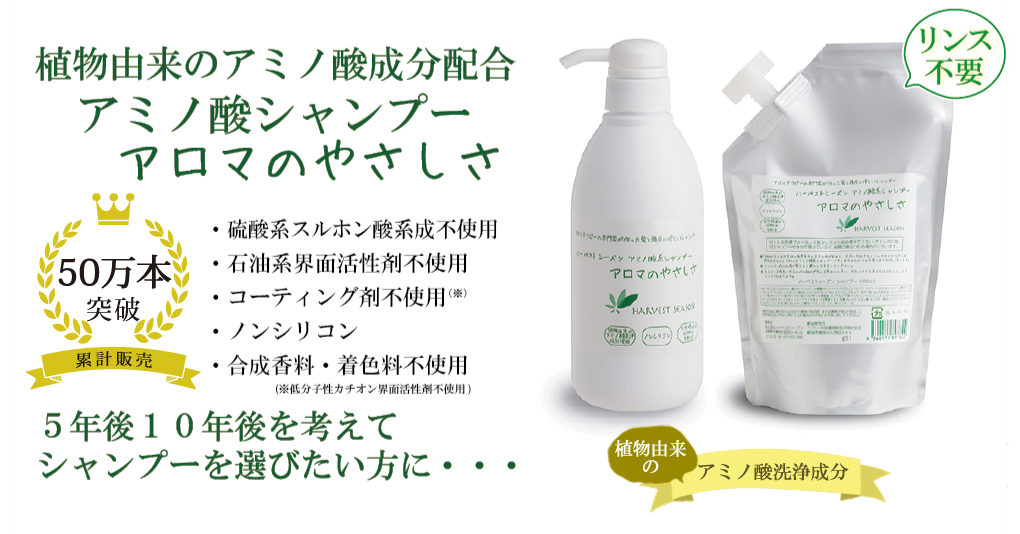 5年後、10年後の「頭皮の健康」「美しい髪」を大切にしたいから。