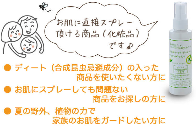虫除けスプレーに含まれるディート不使用 シトロネラアウトドアスプレー エッセンシャルオイル 精油 アロマオイル のお店 Tea Treeの森