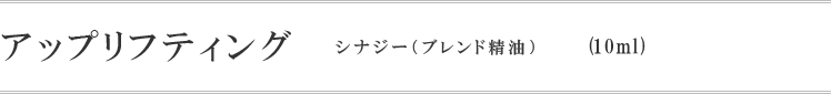 アップリフティング