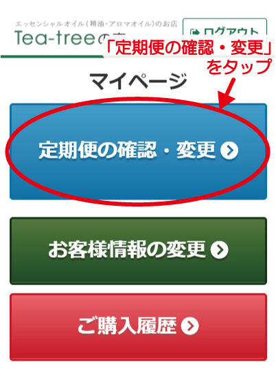 解約 プロキオン 定期 1回だけ試すつもりが、翌月も送られてきた健康食品(身近な消費者トラブルQ&A)_国民生活センター