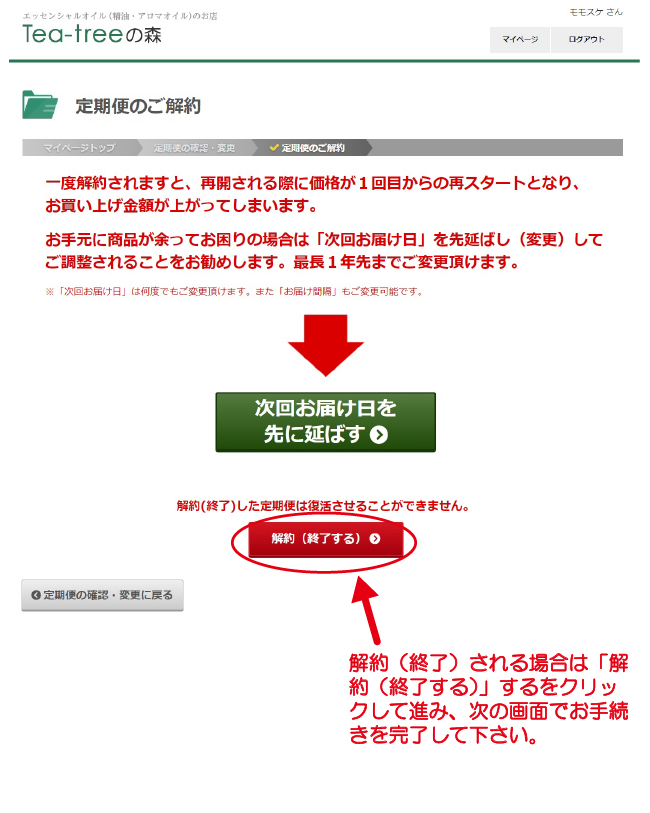 解約する